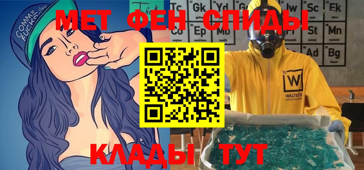 Зеленодольск  Amphetamine  Вход с VPN  Amphetamine VHQ 