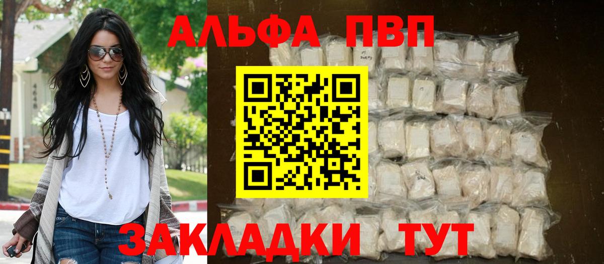 Alpha-PVP СК КРИС Зеленодольск