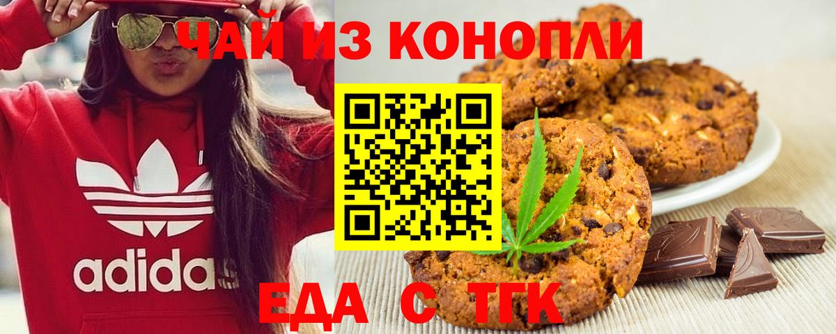 Cannafood марихуана Зеленодольск