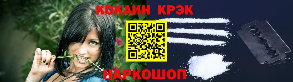 Кокаин 97%  Вход с VPN  Cocaine Перу  Зеленодольск 