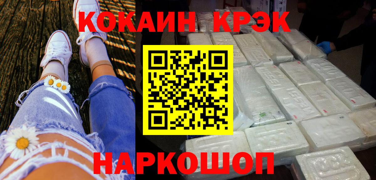 Кокаин 98% Зеленодольск