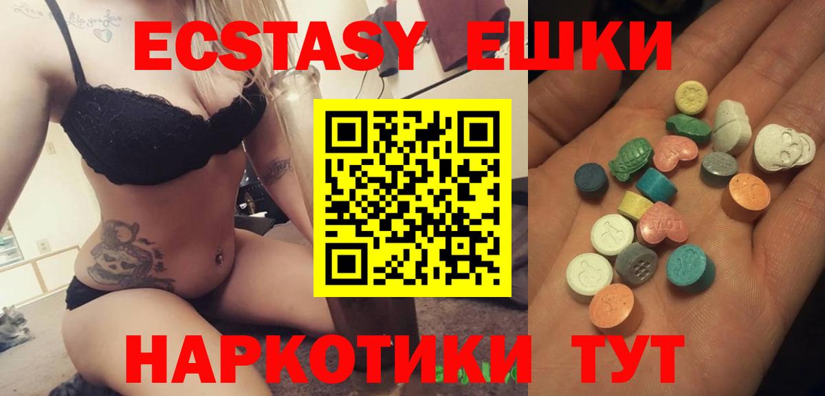 Ecstasy ешки  Ecstasy ешки  Зеленодольск  Вход с VPN 