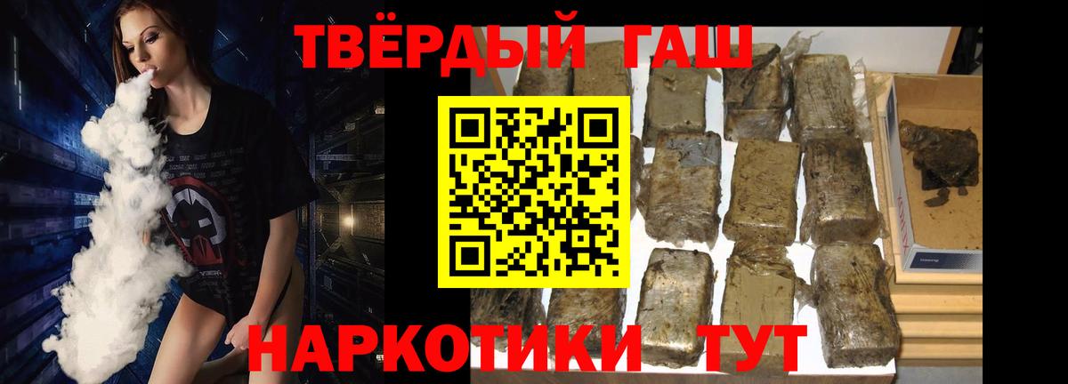 ГАШИШ hashish Зеленодольск