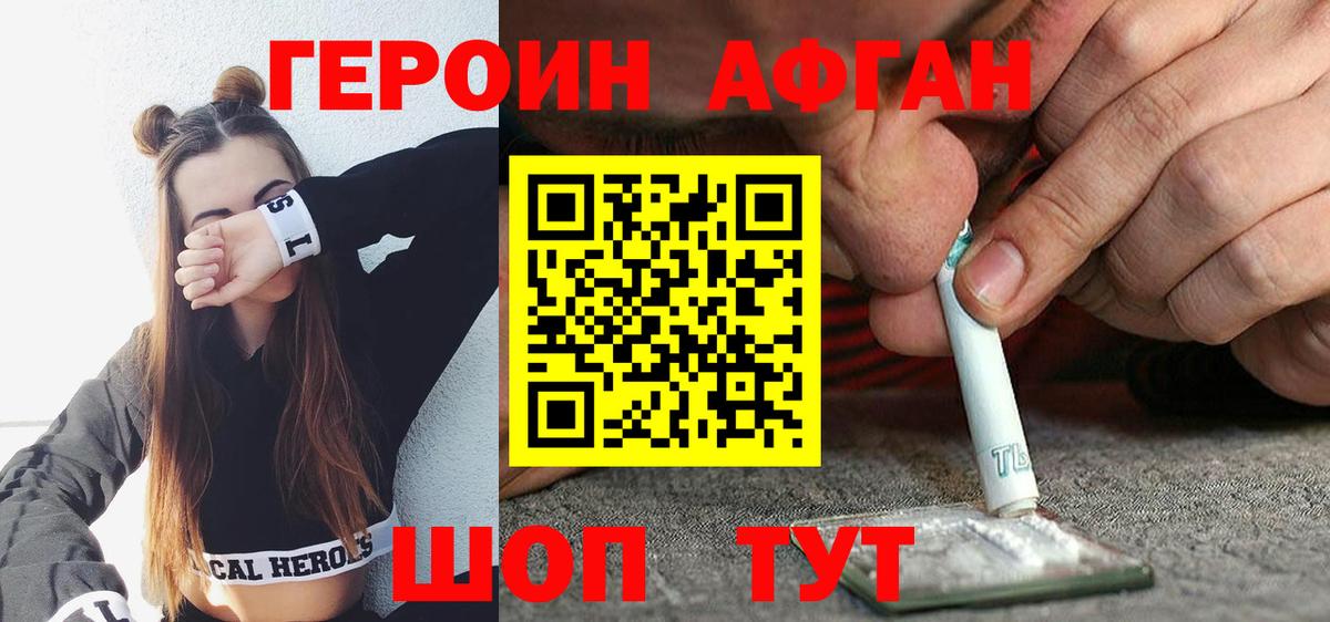 Героин  Вход с VPN  Зеленодольск  ГЕРОИН Heroin 