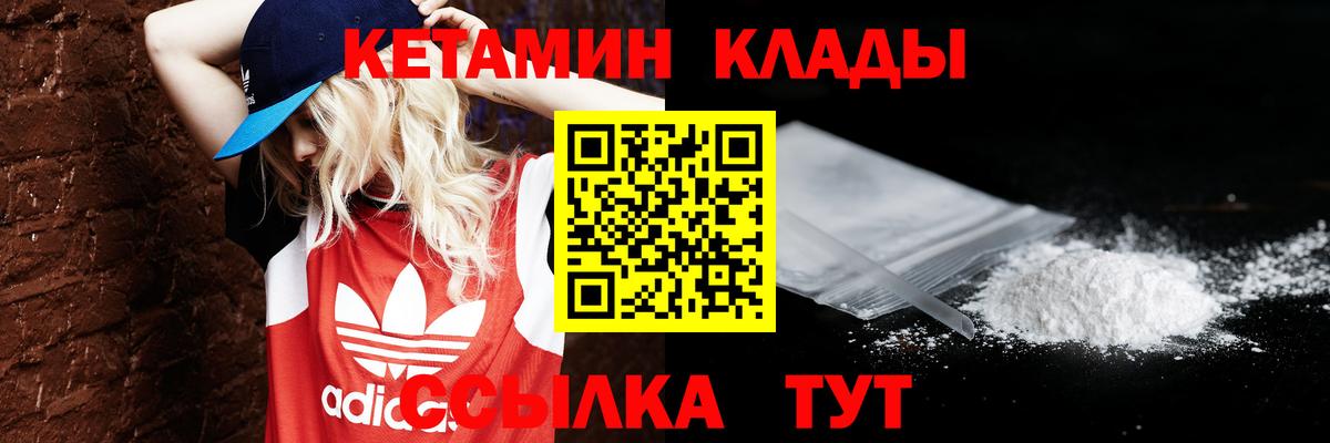 Зеленодольск  КЕТАМИН VHQ  Вход с VPN 