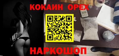 кокаин колумбия Донецк