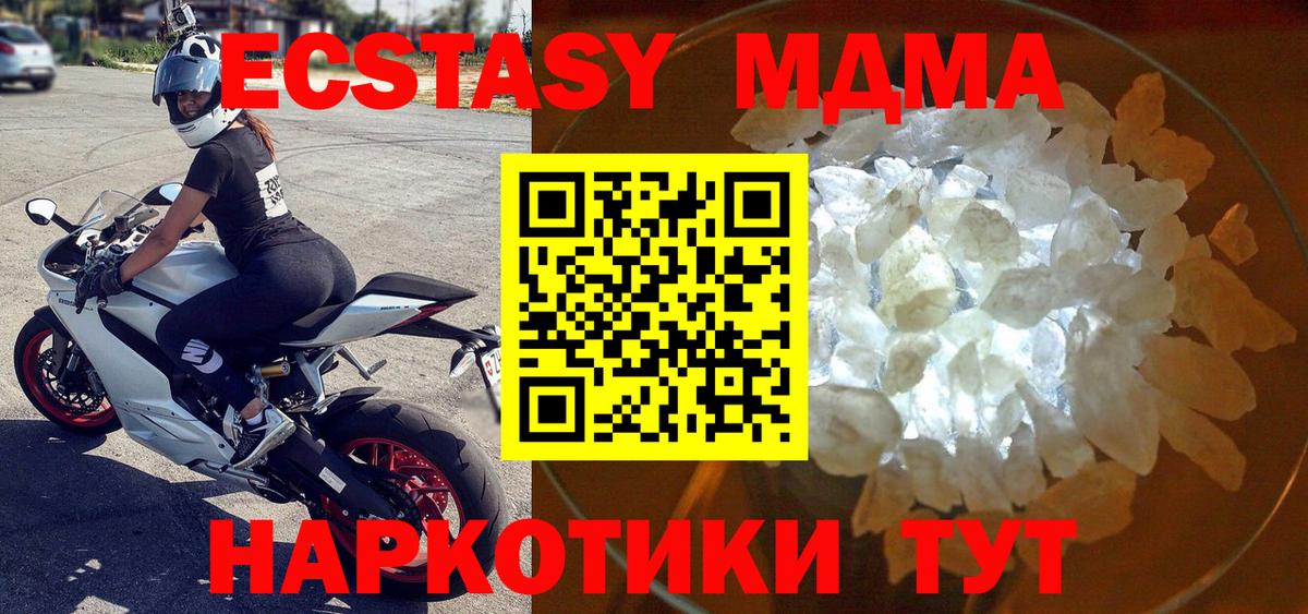 МДМА VHQ  MDMA молли  Зеленодольск  Вход с VPN 