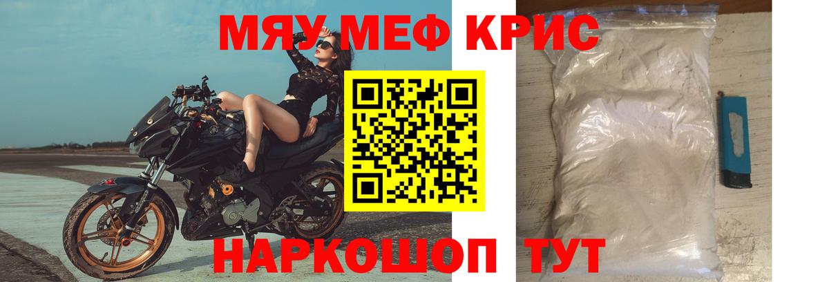 МЕФ кристаллы  omg маркетплейс  МЕФ  Зеленодольск  Вход с VPN  Мефедрон мука 
