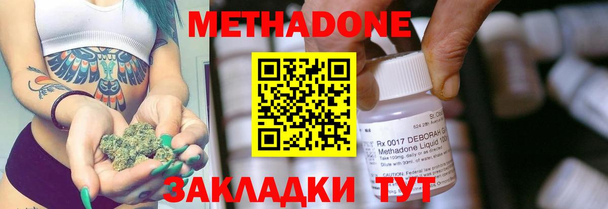 Зеленодольск  Метадон мёд  Метадон methadone  сайты даркнета формула  Вход с VPN 
