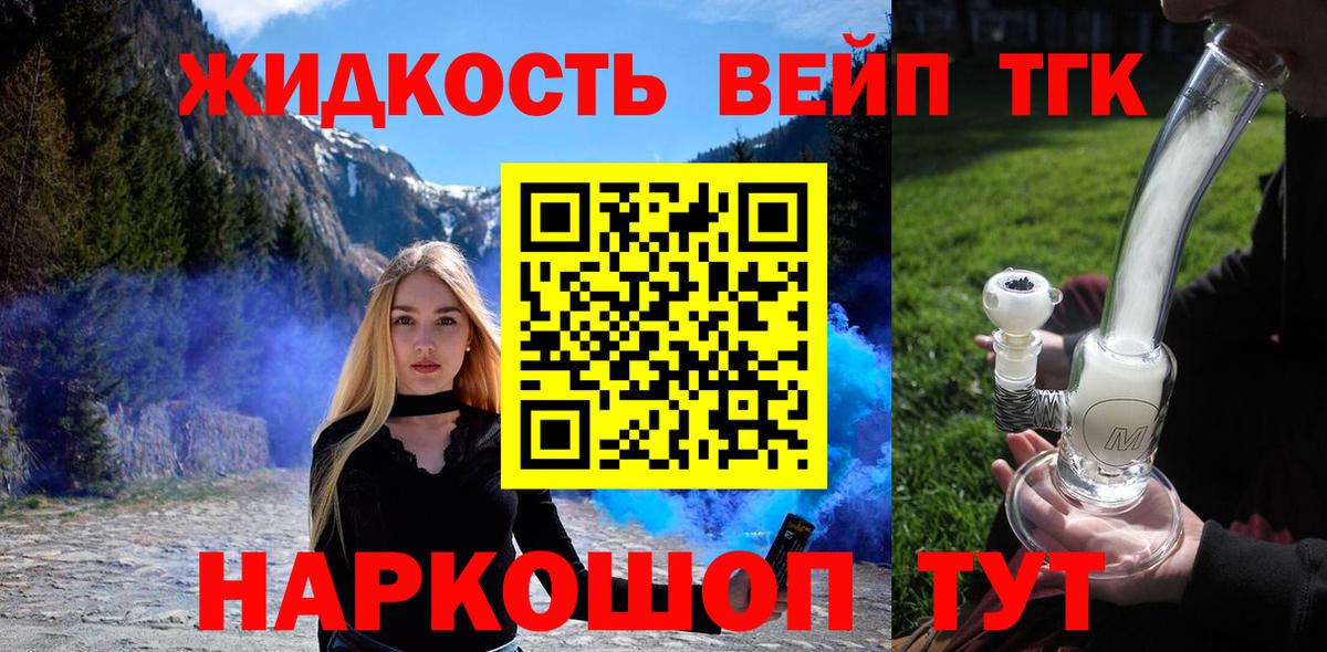 Дистиллят ТГК гашишное масло  Вход с VPN  Зеленодольск  закладка  ТГК Wax 